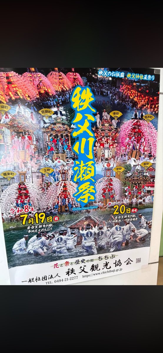 stm451003's tweet photo. 川瀬祭り‼︎
仕事だけど、テンション上がる☺️ https://t.co/XQpjFLhEYt