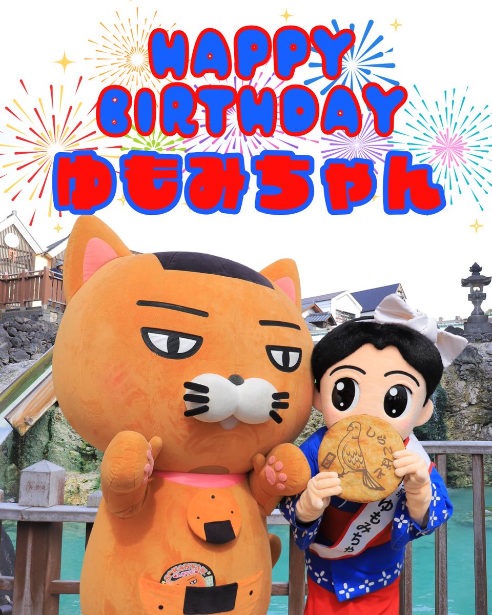 そうかニャン(｢🍘・ω・)｢🍘♡♡ ありが湯ー！！！素敵なお写真
