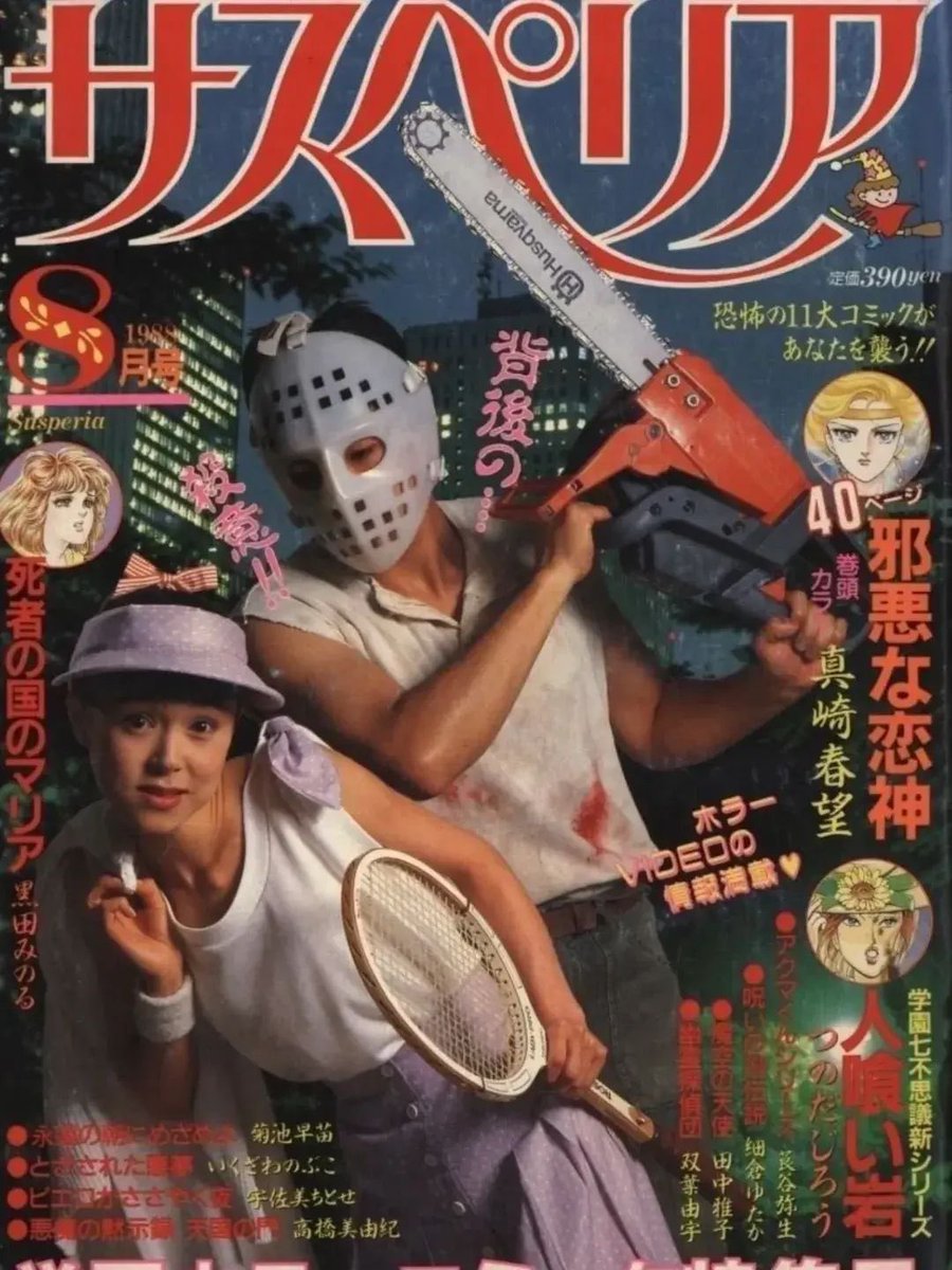 horrorsthetics's tweet photo. obsessed with these retro Japanese horror magazine covers https://t.co/vEzBLuxjS0