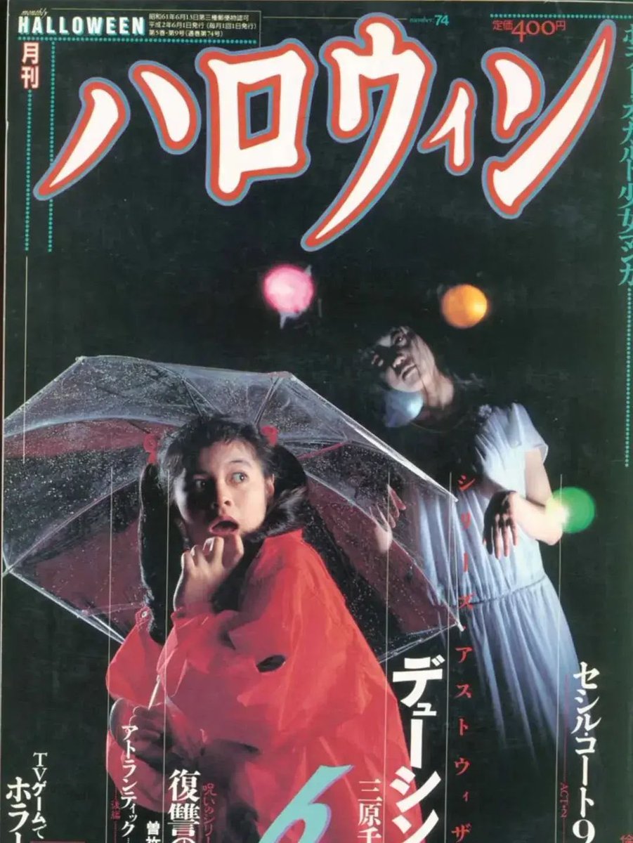horrorsthetics's tweet photo. obsessed with these retro Japanese horror magazine covers https://t.co/vEzBLuxjS0