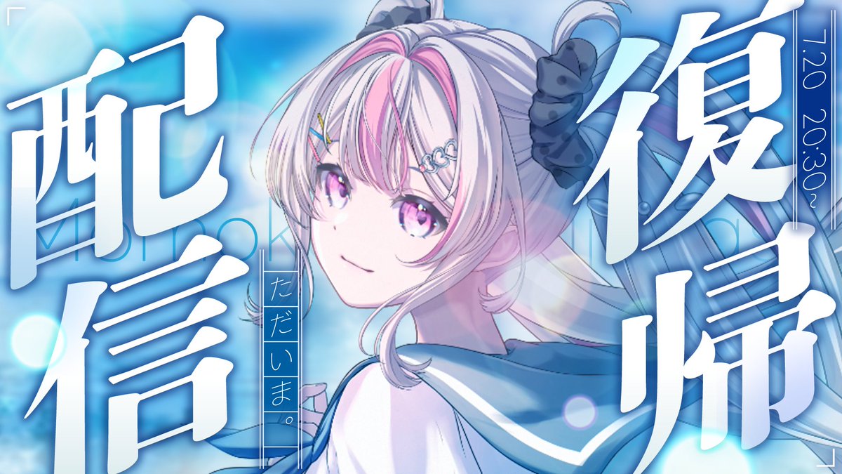 うおむすめ公式 tweet media