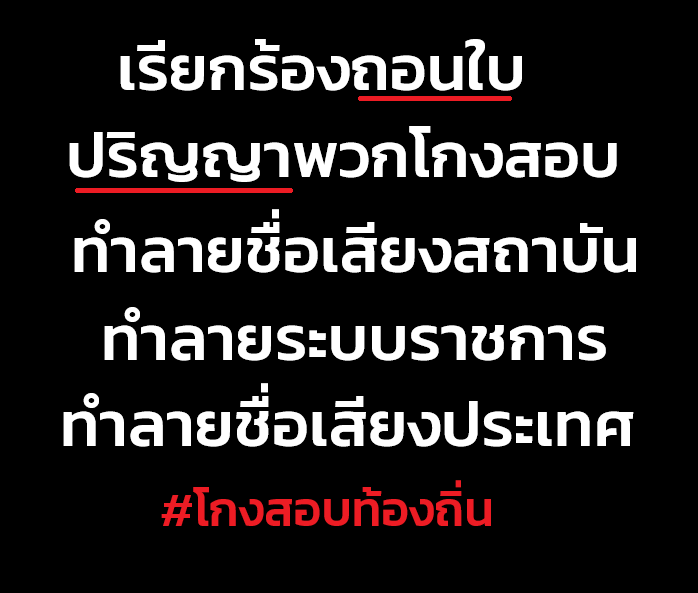 Sujitrapanyasub's tweet photo. ควรทำนะคะ
เดี๋ยวพวกนี้ก้ไปเปลี่ยนชื่อแซ่อีก วนลูปไปเรื่อยๆ
แนะนำว่าควรกำจัดที่ต้นเหตุ
#โกงสอบท้องถิ่น #มศว #โกงสอบข้าราชการ #โกงสอบ #ข้าราชการ #บอลโลก #ซ้อก้าด #สเปน #อาร์เจนตินา https://t.co/cJXLBcw5Po