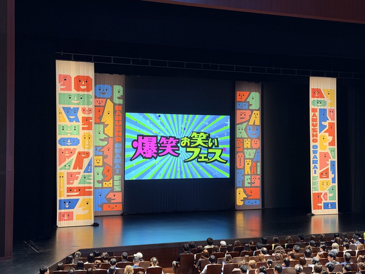 asadataroaaaaa's tweet photo. みんなとハイタッチ嬉しすぎる🤚
爆笑お笑いフェスin札幌🤣‼️
いろんな芸人さんが出演してくれてめちゃくちゃ楽しめました👍
会場になったhitaruもすごく良いところでびっくり！ https://t.co/kjNb4bu8bO