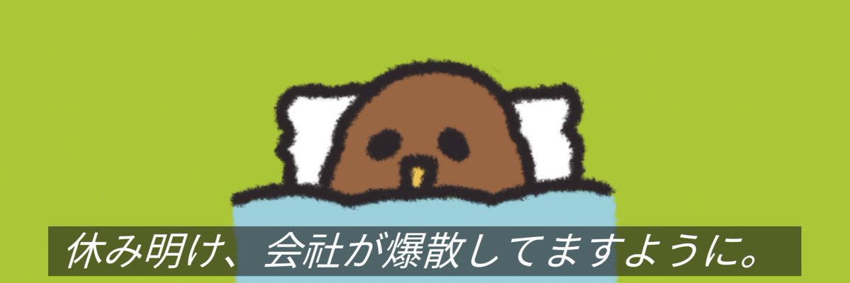 可哀想なキーウィ! tweet media