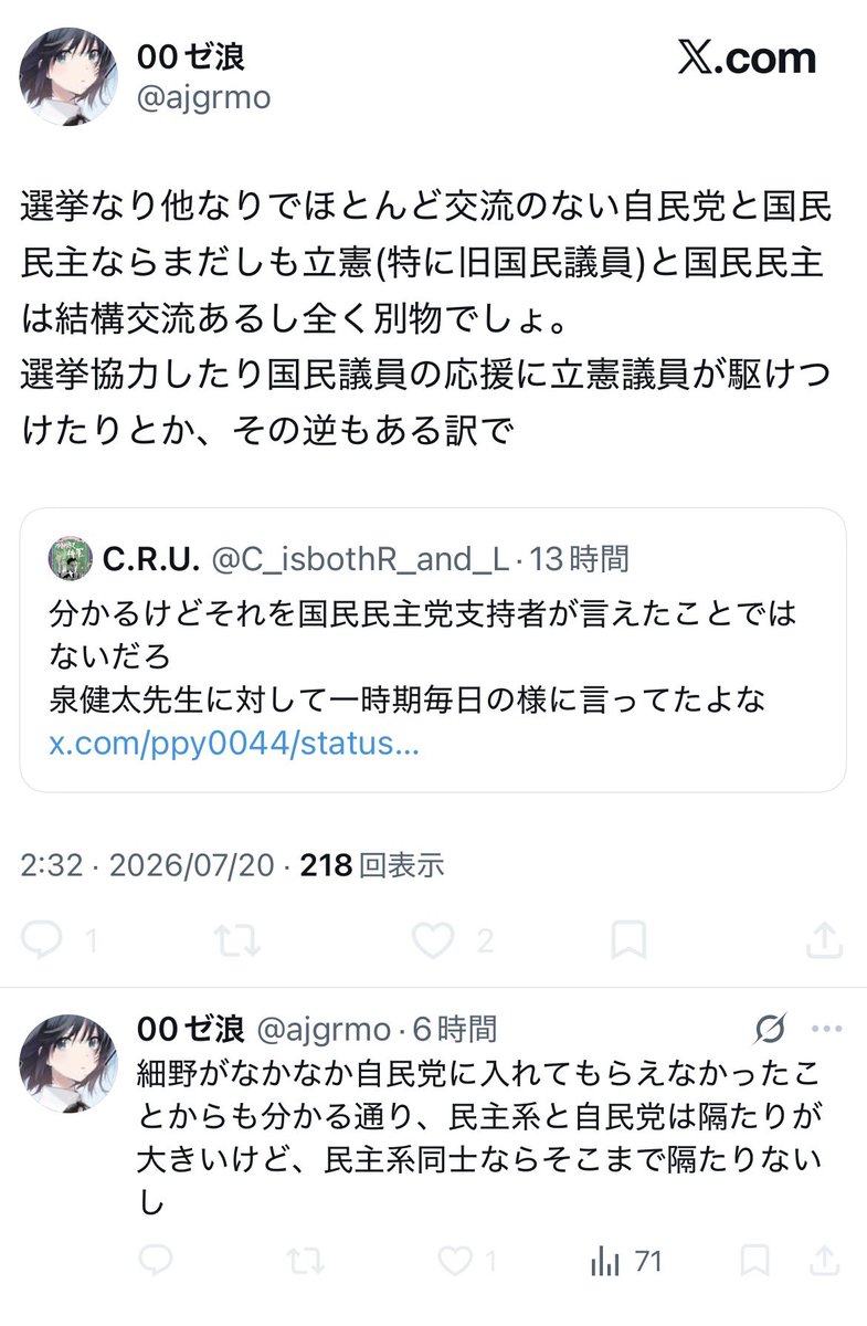 innu_1080's tweet photo. 「その元々ない隔たりをわざわざ作りにいってるのはどっちだよ」と言おうとしたら先攻ブロックされていた。 https://t.co/sSF89i4DSQ