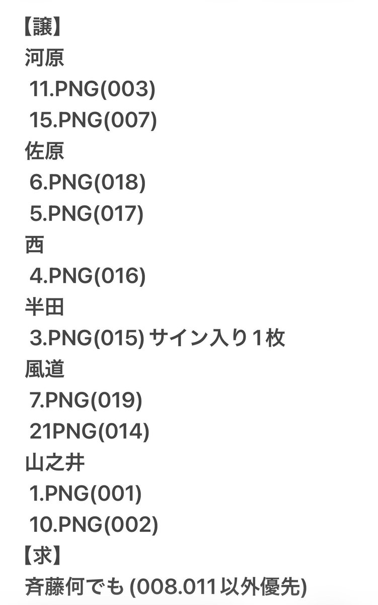 blackiris0701's tweet photo. BLACK IRIS LIVEᑕᒪIᑭブロマイド
サインはサイン同士での交換をお願いしたいです。交換不成立の場合のサイン入りはお譲り先が決まっています。
本日サンシャいます。郵送でも可の方、どうぞよろしくお願いします🙇‍♀️ #BLACKIRIS #ブロマイド #斉藤広樹 https://t.co/GSzIUJioNl