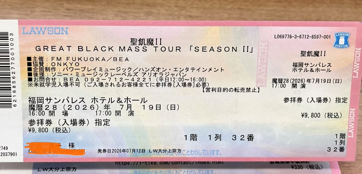 akohiyo's tweet photo. GREAT BLACK MASS TOUR「SEASON II」
福岡ミサ参拝してきました。36年ミサを参拝し続けて初の最前列😭
構成員の表情がよく見え、ここでじゃないと味わえない景色を思う存分楽しむことができました😭
#聖飢魔II https://t.co/Nq9QPxgL8Z