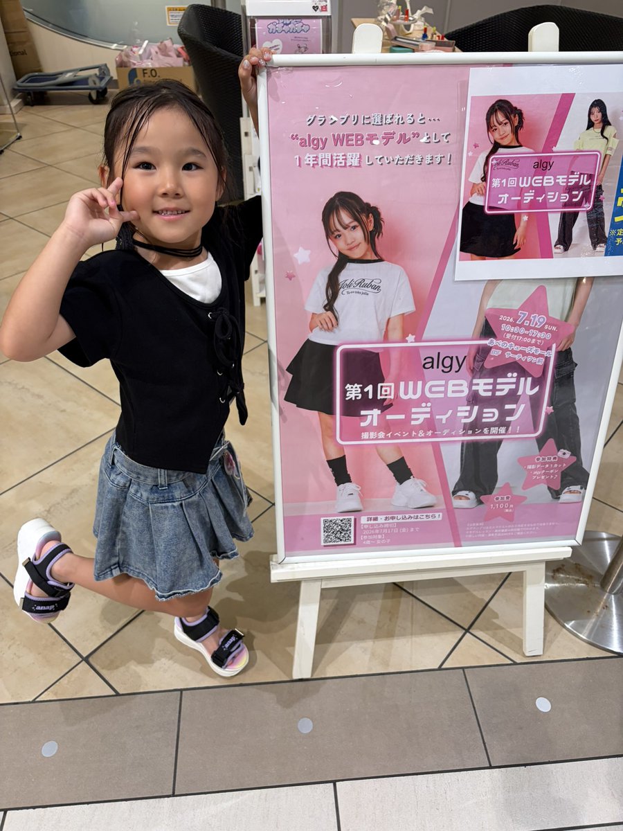 sari102803's tweet photo. アルジーのオーディションに行ってきたよ♡
ポーズが難しかった😭😭

#algy 
#algyモデルオーディション
#阿倍野キューズモール https://t.co/z1XeG5MDn5
