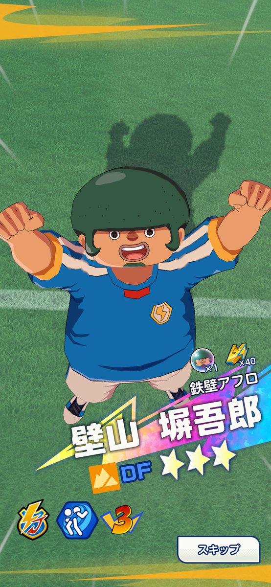 RK_HONEYs's tweet photo. 朝から壁山出てくれたから完凸できました！ #イナイレクロス https://t.co/s6WOBHtfhq