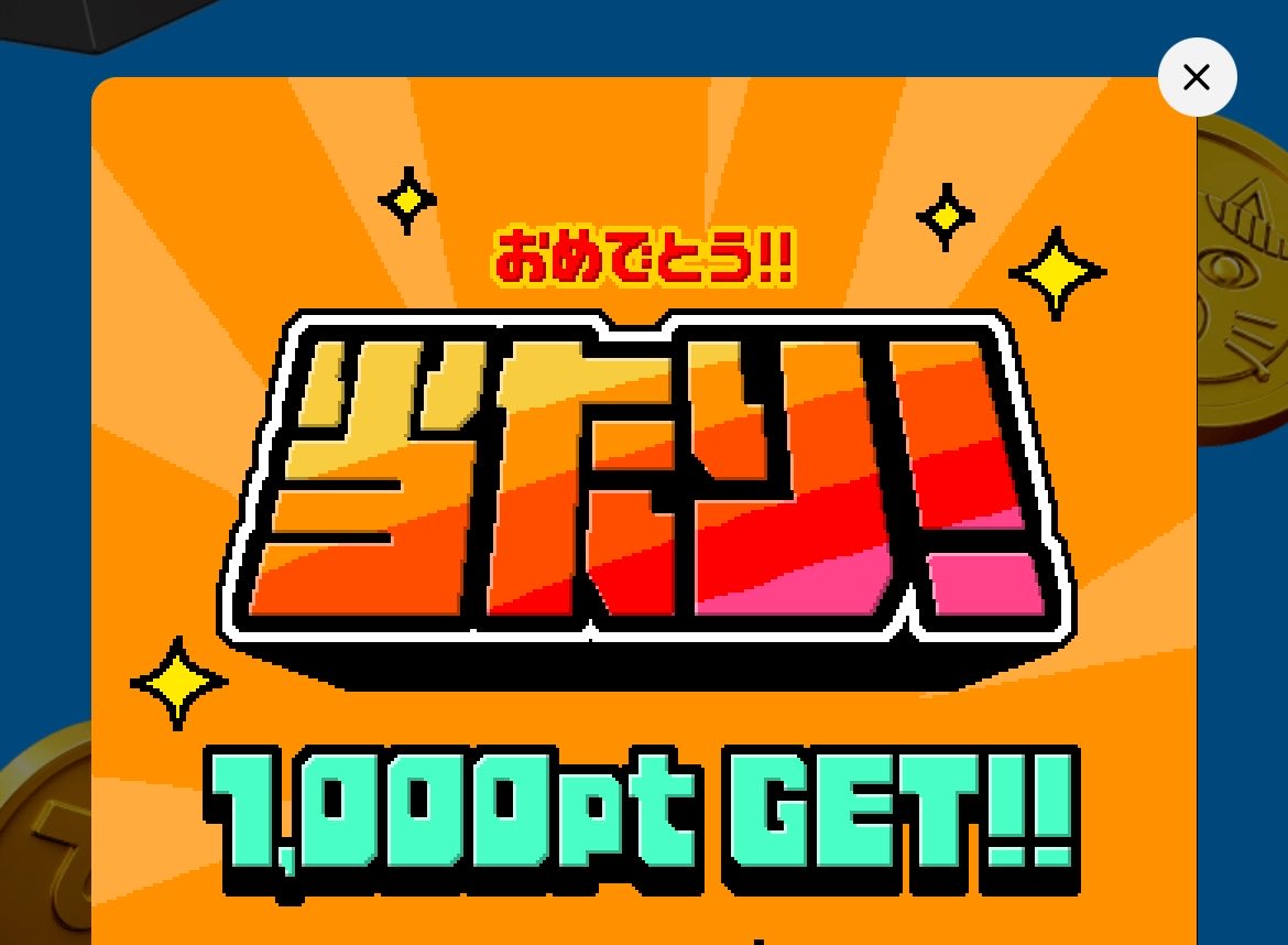 rinnya_rin5's tweet photo. 当たったけど期限短いね🥹 https://t.co/hMYff7pgaY