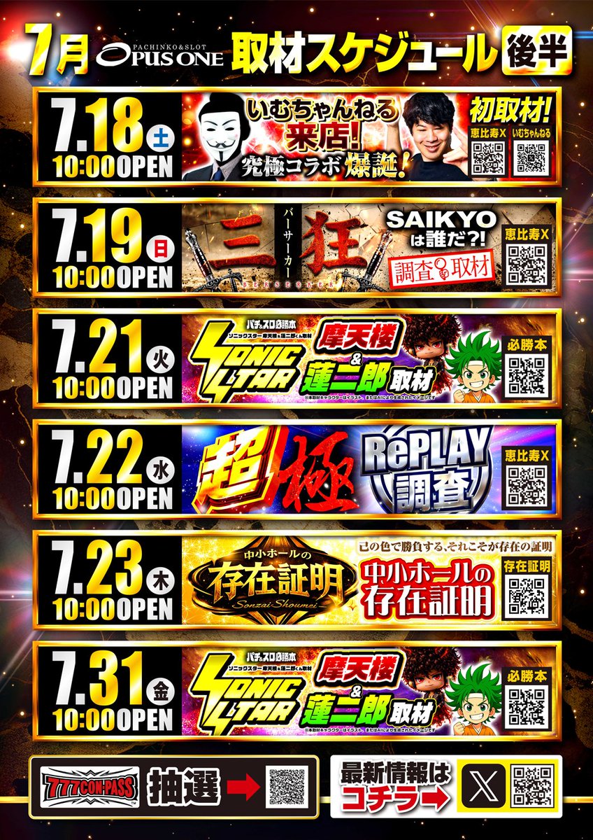 スロッターギルド tweet media