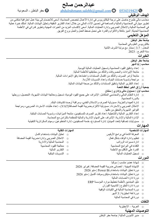 ksssaa2's tweet photo. @ABDULMAJEEDFUL 
يا بو سليمان ما قصدنا غير بابك
والله يكتب لنا الخير على أسبابك https://t.co/zIhcKaJKcG
