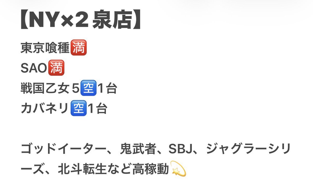 bakapachi's tweet photo. 【NY×2泉店様】
秋田3連戦最終日！！

店内、メインバラといろんな台にお客様が着席されてます！

まだまだご来店お待ちしております！

#ニューヨークニューヨーク泉店様
#バカぱち　PR https://t.co/tWfxx3z6o4