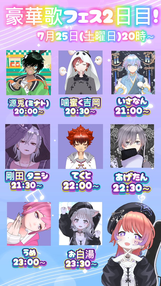 _rOn_Tan_0's tweet photo. 日付け間違えてた😭ポンコツ😭

先に歌フェスの詳細だけ載せておきます‼️
色々急だったのに対応してくれて参加してくれてありがとうございます😭✨️
みんなでわいわい盛り上げれたらいいなっ🌟
素敵お歌を楽しみにしています🙌✨✨

 #シャチ区 https://t.co/1PLXIUMA0N