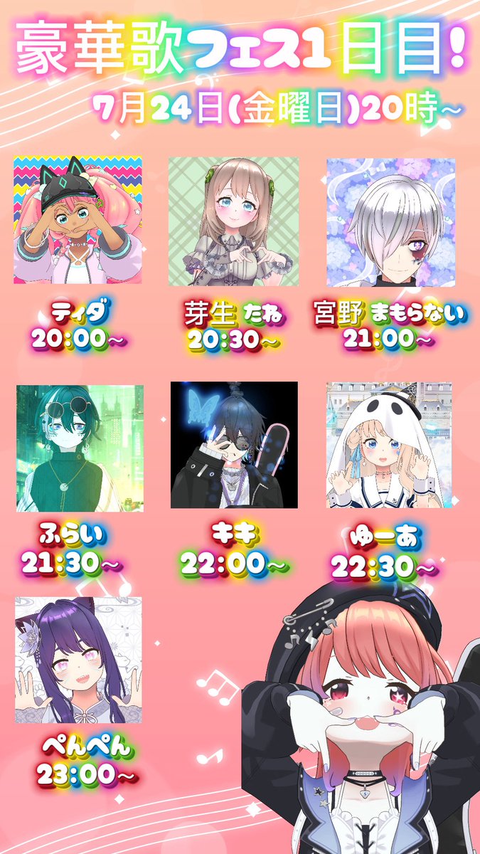 _rOn_Tan_0's tweet photo. 日付け間違えてた😭ポンコツ😭

先に歌フェスの詳細だけ載せておきます‼️
色々急だったのに対応してくれて参加してくれてありがとうございます😭✨️
みんなでわいわい盛り上げれたらいいなっ🌟
素敵お歌を楽しみにしています🙌✨✨

 #シャチ区 https://t.co/1PLXIUMA0N