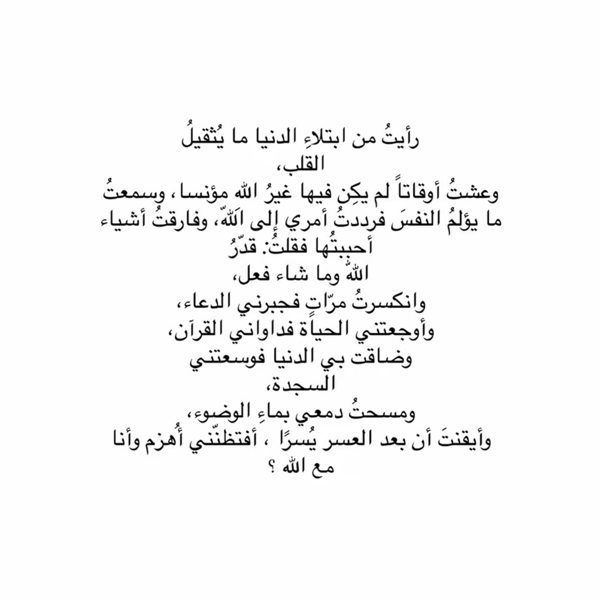 Deeepsa's tweet photo. ان بعد العسر يسراً https://t.co/pw0dhSbZQH