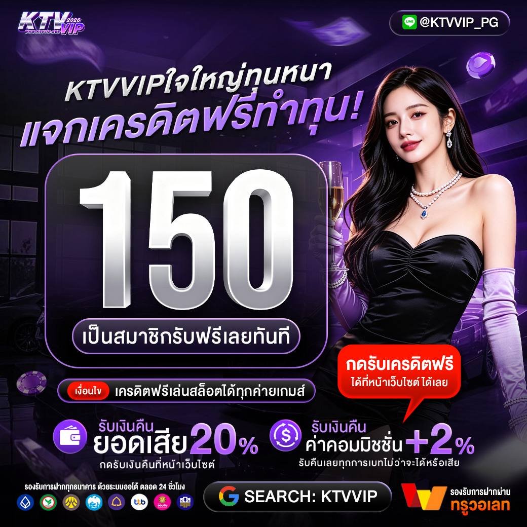 Maxkyclash2479's tweet photo. 🔥รับกันได้ฟรีๆวันนี้เครดิตฟรี 150 ท่าน
📷โค๊ดลับ : KTVVIP50ZCX
📷รับโค๊ดเพิ่ม: https://t.co/bIwNlDrpaN
รี📷+กดใจ #เครดิตฟรี #เคดิตฟรี150 #เครดิตฟรีล่าสุดกดรับเอง #เครดิตฟรีล่าสุดกดรับเอง100 #ktv1bet #ktv789 #KTV888 https://t.co/crUCwEcClJ
