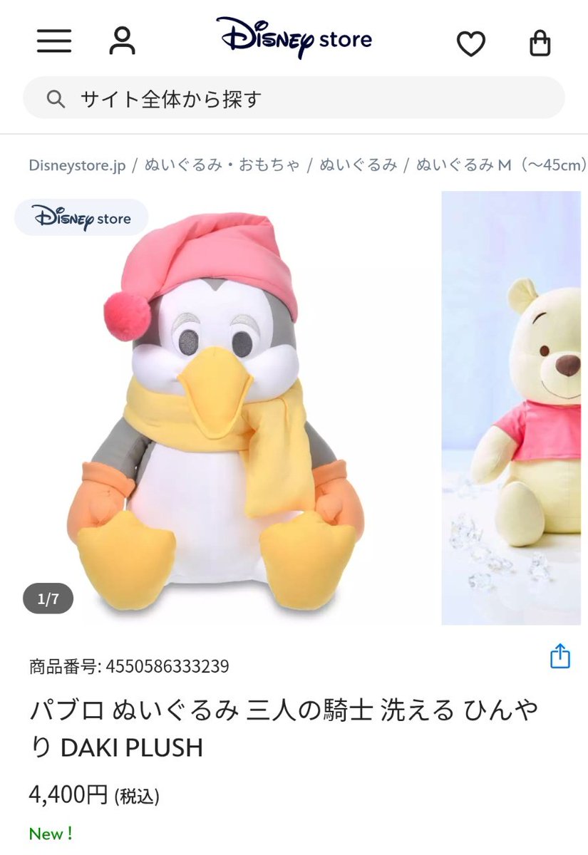 choco_dd's tweet photo. 今更気づいた！！！
パブロー！！！！！🐧 https://t.co/HOCpFQUORn