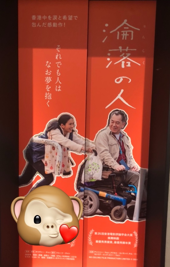 UCO31's tweet photo. 【淪落の人】をアマプラにて鑑賞。偶然見つけて、期間限定でした。
観に行こうと思っててタイミングを逃した作品だったので、見られて嬉しい。
最後のシーンに繋がる昌榮の部屋での表情が、めちゃくちゃ印象的だった。
サムもフルーツ・チャン（顔初めてて見た！）、良き役。エヴリン素晴らしかった😭 https://t.co/X1ITEshOvu