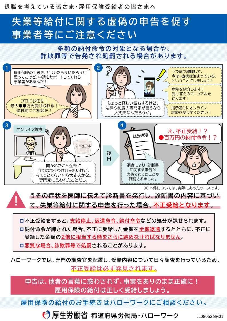 IPOsharosshi's tweet photo. 厚生労働省・都道府県労働局の
注意喚起パンフレットを
張り付けども、張り付けども

退職給付金業者の広告は
止むことならざり

ぢつと手を見る https://t.co/yjMkm1ksbb