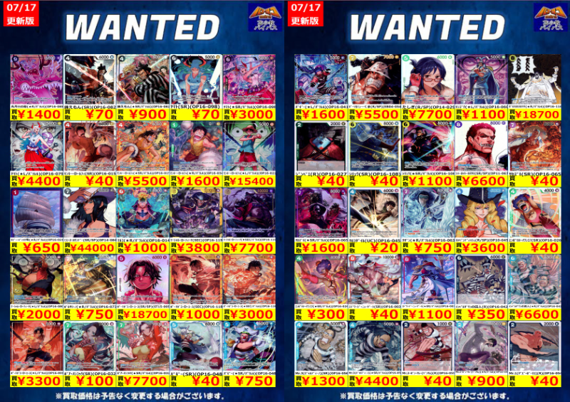 【即購入⭕️】デパコス まとめ売り 👑#ワンピースカード 高価買取リスト👑 ただいま、夏のアツアツ高価