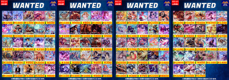 👑#ワンピースカード 高価買取リスト👑 ただいま、夏のアツアツ高価