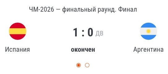 dazachemtebeeto's tweet photo. Мои мысли были, о победе Испании, последние пару дней, и навящивые мысли победили в реальной жизни https://t.co/oNxdVwIBHn