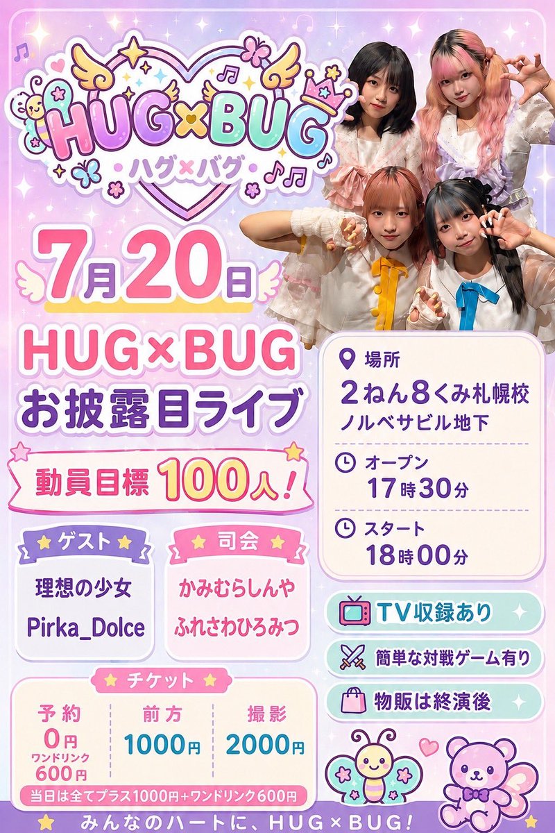 Pirka_Dolce本日のライブ」 #ぴりどるライブ 今日は2本🙌 ①「FOOD