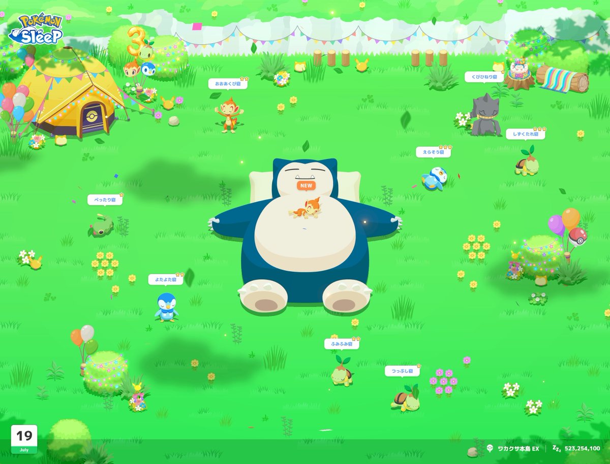 peko_mamushi's tweet photo. #ポケスリ3周年をみんなで
今朝ヒコザルの★4寝顔が出てくれて新御三家の種ポケの寝顔コンプできました🤗
今週は迷ったけど引き続きワカクサEXにしましたが…得意きのみ終わってた😇
今週のミニ飴ブーストはミントを使ったライコウに使おうと思います🌱🐯✌

#ポケモンスリープ https://t.co/I0m5pwetJQ