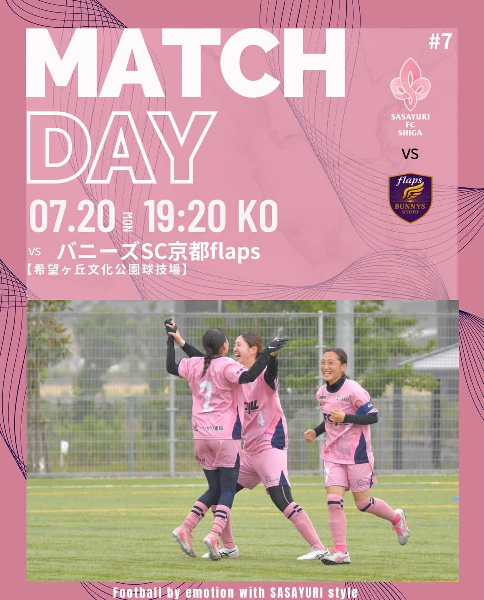 sasayuri_shiga's tweet photo. [MATCH DAY]
昨日に続き連戦ですが、
7連勝目指して戦います🏃‍♀️🔥

滋賀県開催❣️
vamos!!SASAYURI!!
⁡
🗓2026年7月20日(月)
🆚バニーズSC京都flaps
🏟希望ヶ丘文化公園 球技場
🕙19:20キックオフ

#sasayuri
#関西女子サッカーリーグ
#なでしこリーグ
#WEリーグ
#女子サッカー https://t.co/6wuT8UxyJk