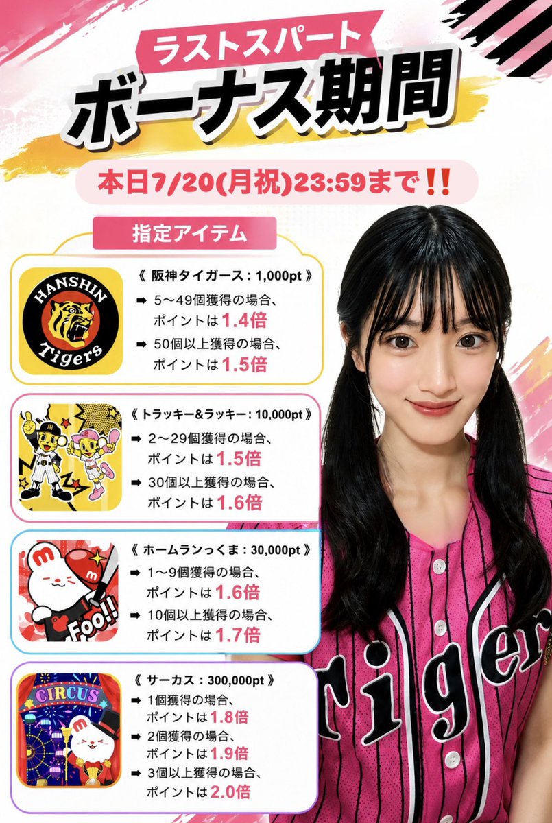 桃 Momo (@momo_001121) / Posts / X