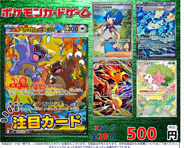 ポケモンカード 500円自販機更新いたしました✨ ＃TSUTAYA大利根店