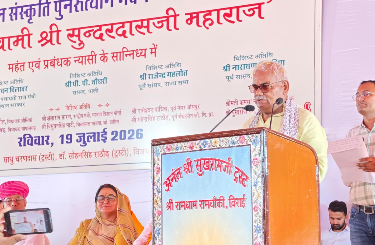 VivekanandStud's tweet photo. प्रधानमंत्री नरेंद्र मोदी जी की कौशल शिक्षा को ठेके पर चला रहे ह राजस्थान में

राजस्थान के मुख्यमंत्री ओर शिक्षा मंत्री को तुरंत हटाया जाए

@PMOIndia @narendramodi https://t.co/Wf46WLfP49