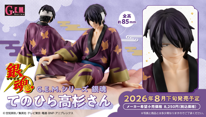 銀魂 グッズ&情報 (@goodsgintama66) / Posts / X