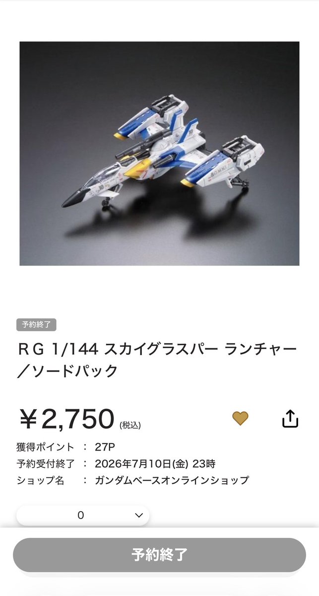 Keloring's tweet photo. コレね。
まぁランチャーとソードが欲しいだけなのだが。 https://t.co/reYcXRS662