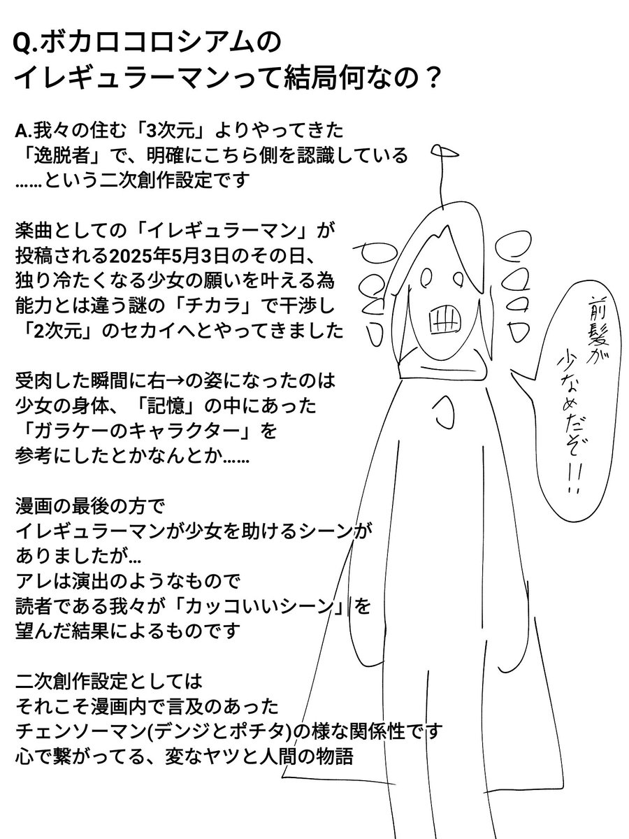 BJ8269CyuLD4Gxb's tweet photo. 先に話しておくと…これからイレギュラーマンが無双するというワケではありません
一方的な戦いというものは、本人からしても面白くないでしょうからね https://t.co/ixr01yz8qc