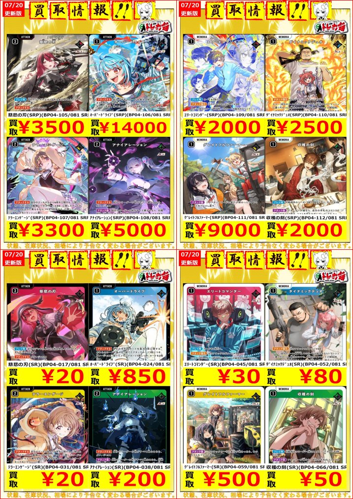 XrossStars #クロススターズ #クロスタTCG 📃買取情報📃 『Grand