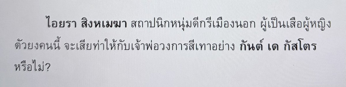 corndogy602's tweet photo. หนูไอยเสือผู้หญิง เสือพันธุ์ไหน งามเอี่ยมหรอ https://t.co/LkDpbk7W1L