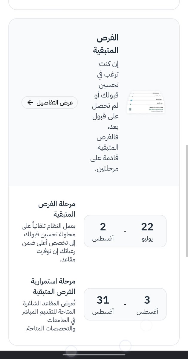 rutbix's tweet photo. ما فهمت بس يعني الى 31 فيه إحتمال ترقيات ؟؟ 
@uap_moe https://t.co/pb87zcX0xq