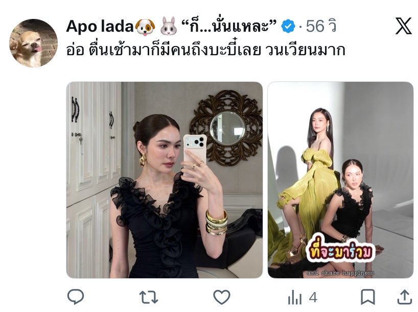 apolada9309's tweet photo. สงสัยอยากเปิดตัวจะแย่แล้วใช่มั้ยอิงล็อต ป้ารอไปกินโต๊ะจีนนะ 😳🫣 https://t.co/XAjAarH1iO