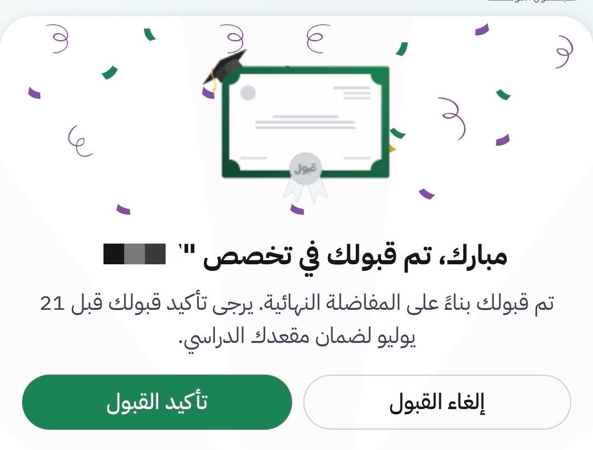 Jii1xc's tweet photo. ﴿فَرِحِينَ بِمَا آتَاهُمُ اللَّهُ مِنْ فَضْلِهِ﴾ 
الحمدلله لك يارب الحمدلله الحمدلله 
 كله بفضل ربي وتوفيقه وتيسيره الحمدلله 🩷 https://t.co/omZeWq06jY