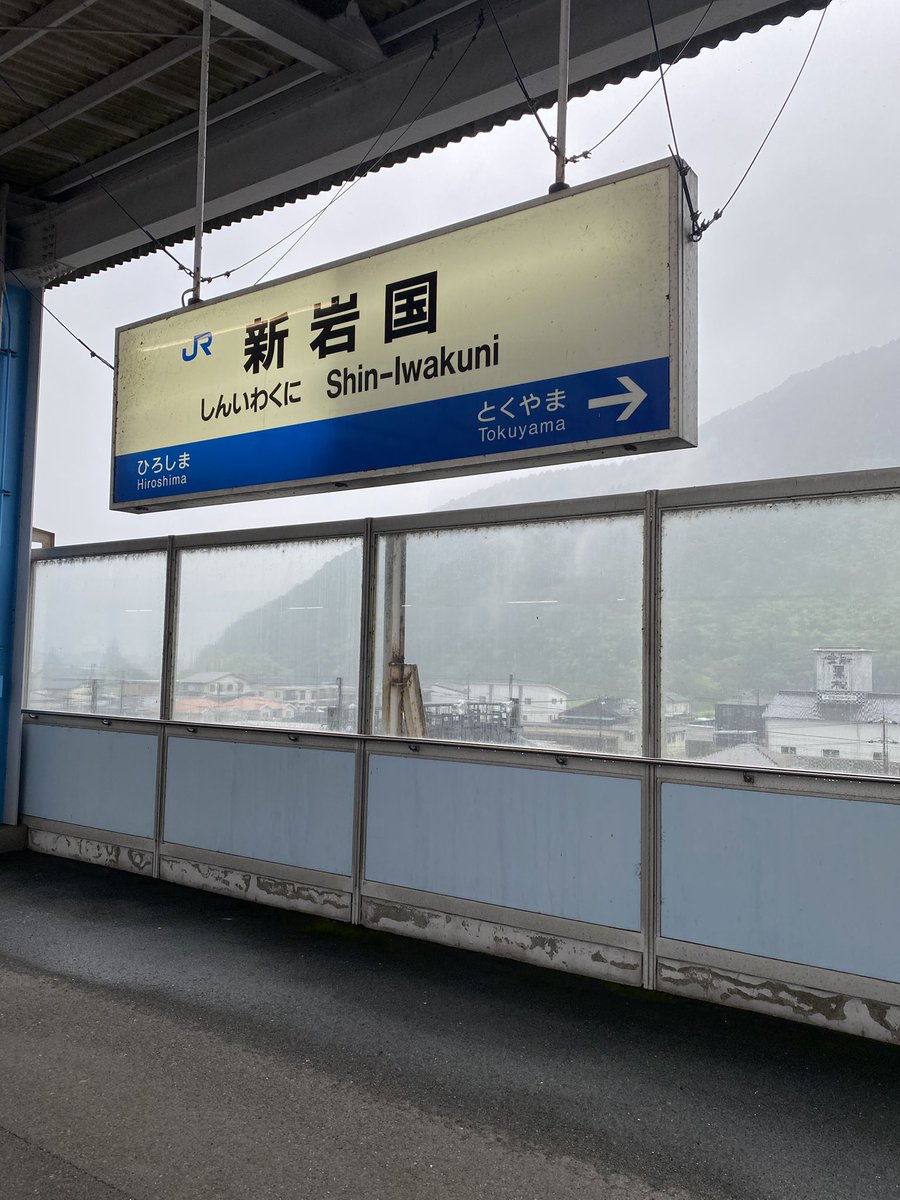 ritsu3279's tweet photo. 地元に帰ってきた…
今日の地元は涙の雨模様🥲

虹飛の皆んなありがとう❤️
頑張るからわし❗️また会える日まで🥰
#虹色の飛行少女 https://t.co/AnRL7c3tIs