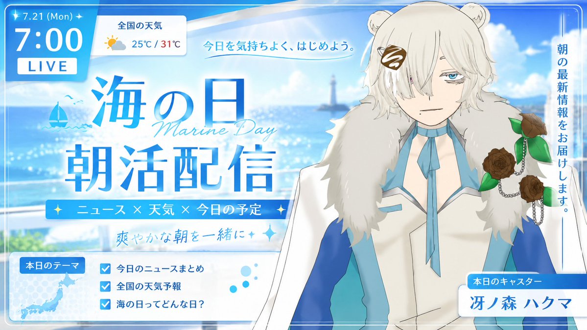 hakusaku_VTuber's tweet photo. 朝活配信みんなしゃべろー https://t.co/8rf8bILTKR via @YouTube https://t.co/Aa1VEm0t4N