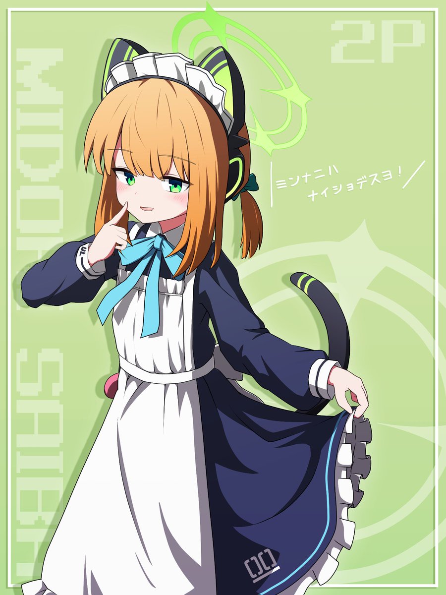 Nyao586706's tweet photo. メイドミドリ！ https://t.co/MCliRlAGDX