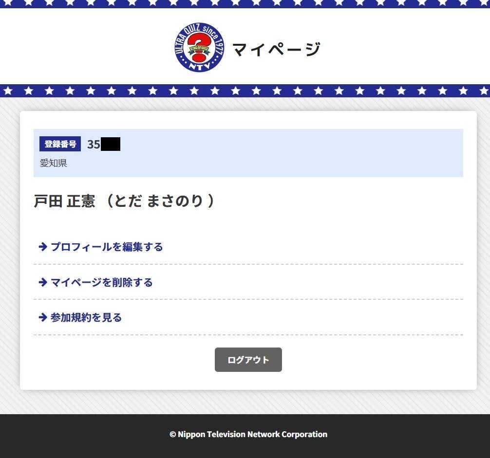 戸田正憲 tweet media