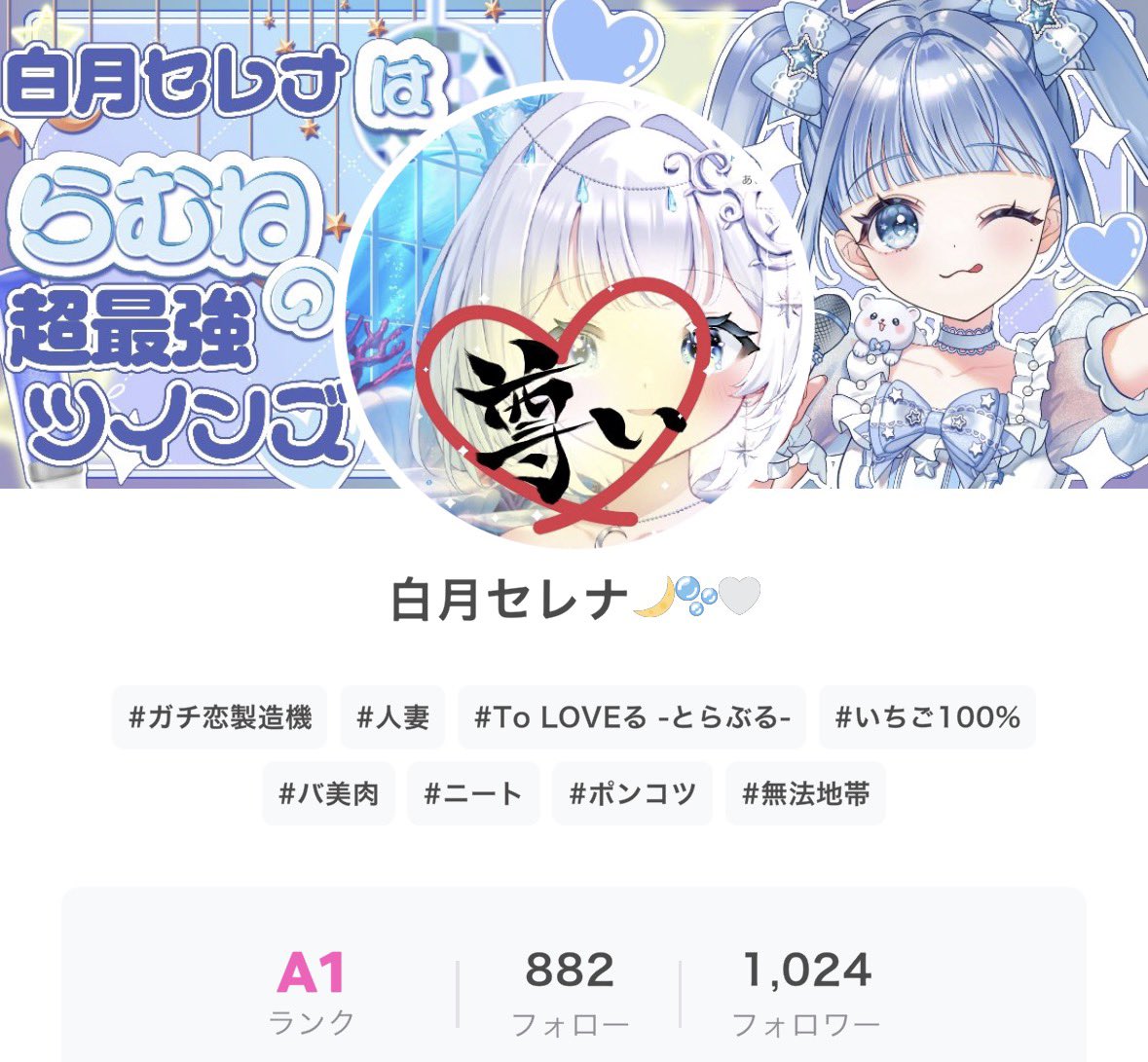 Selena_929_'s tweet photo. 月の都からおはようございます🌙*ﾟ(さぼりすぎ

なんとなんと！！
今日からA帯になりましたっ！！！😭🤍
ランク管理が全然分かんなくてリスナーさんたちに全部お任せしていて本当にすみません…｡°(°`ω´ °)°｡

初配信からずーっと着いてきてくれてるみんなに大感謝です🫶

セレナと出会ってくれて、仲良くしてくれて、本当にありがとう(*´˘`*)♡

これからもずーーっとみんなとわいわい楽しく過ごしたいな(๑´ω`ﾉﾉﾞ✧

…おめでたいけどどうしてこんなタグなのか🙄
早く来月になーれ( ◜ω◝ )ww

#せれすたぐらむ 
#おはようVライバー