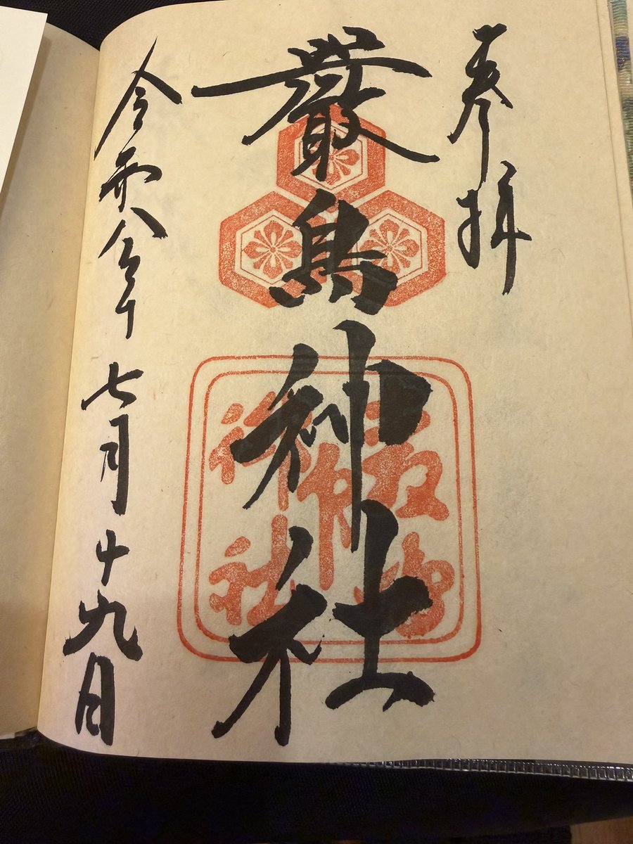 rezemachine_jun's tweet photo. 1時間並んで、厳島神社の御朱印ゲットです。
待っていてくれた2人に感謝です🙏 https://t.co/RMkyJteItN