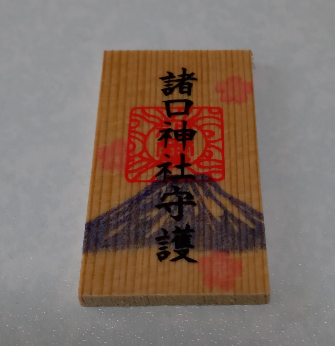 manamaro12's tweet photo. #風薫る
 #沼津市諸口神社
直美の持ってる御守り（のモデル❓）私も持ってる😲
夕凪さん（文さん）沼津出身なのかな❓明日のドラマ楽しみ😊 https://t.co/WPumBs7Wtx