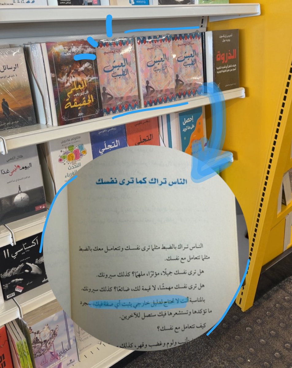 _fozya7's tweet photo. لاتحتاج لدليل خارجي يثبت لك أي صفة فيك بمجرد ما تؤكدها و تستشعرها فيك ستصل للآخرين.

#العيش_الطيب https://t.co/ZSo3d9gMdP