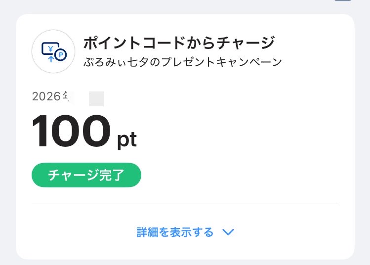 ami_mi_n's tweet photo. こちらの企画100円当選しました‼️
ありがとうございます🫶 https://t.co/t49kcCwtPq